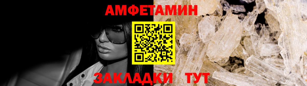 Шахты  Амфетамин Розовый  МЕГА ссылка  Вход с VPN 