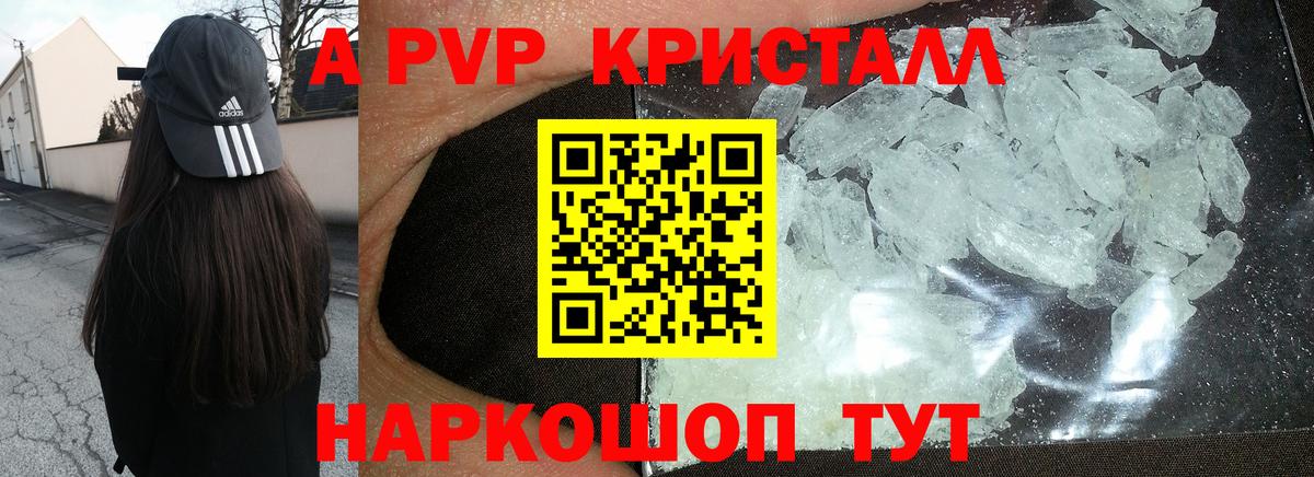 как найти закладки  A PVP крисы CK  Вход с VPN  Alpha PVP  Шахты  А ПВП VHQ 
