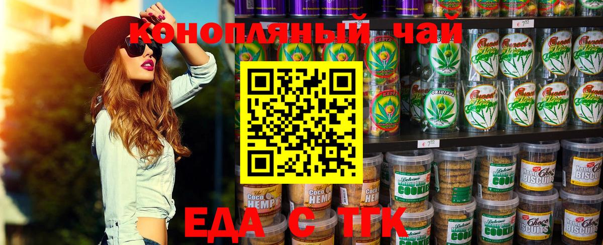 Cannafood конопля Шахты