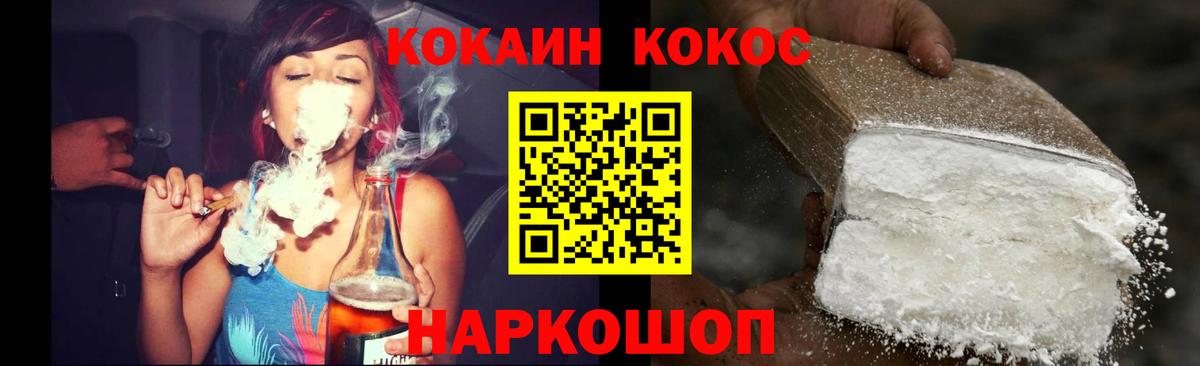 Шахты  КОКАИН Эквадор  COCAIN 99%  Вход с VPN 