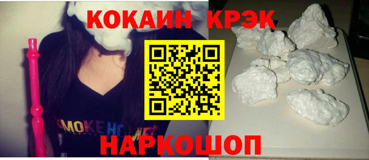 COCAIN 98% Шахты