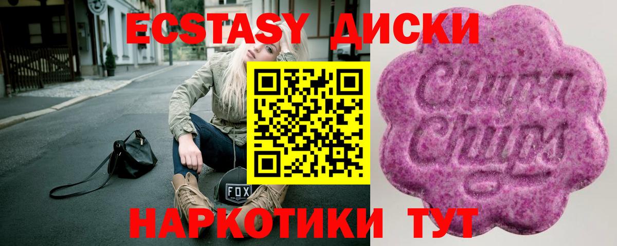 Экстази MDMA Шахты