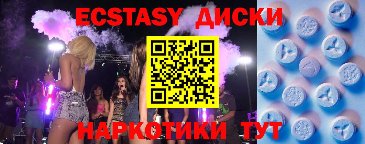 ЭКСТАЗИ Дубай  Вход с VPN  Шахты  Ecstasy Punisher 