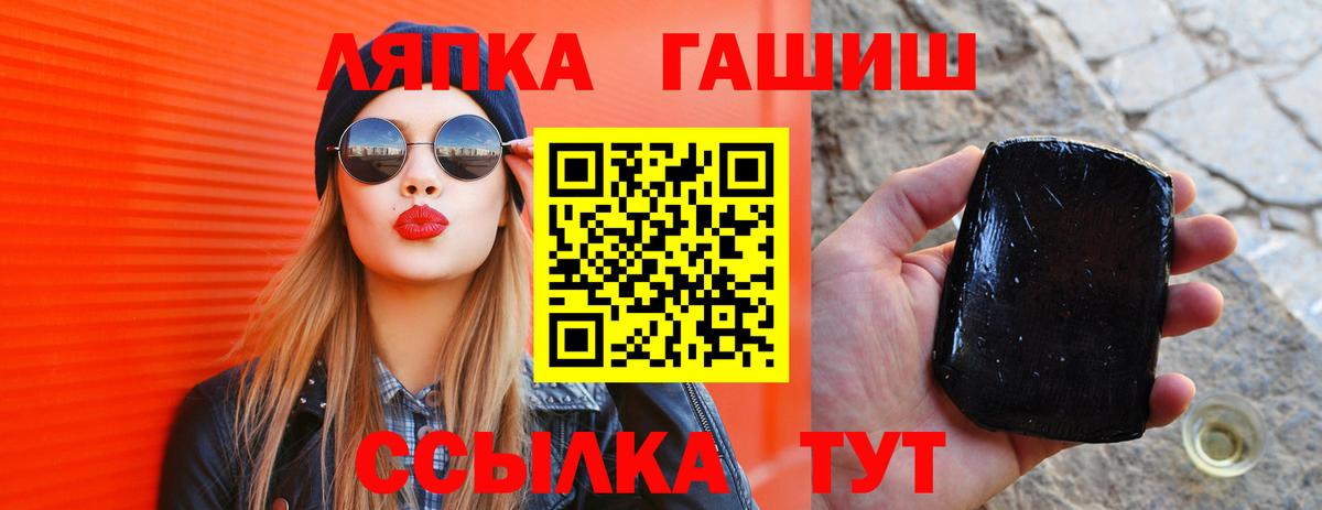 ГАШИШ Ice-O-Lator  Вход с VPN  Гашиш hashish  Шахты 