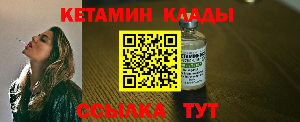 Кетамин ketamine Шахты
