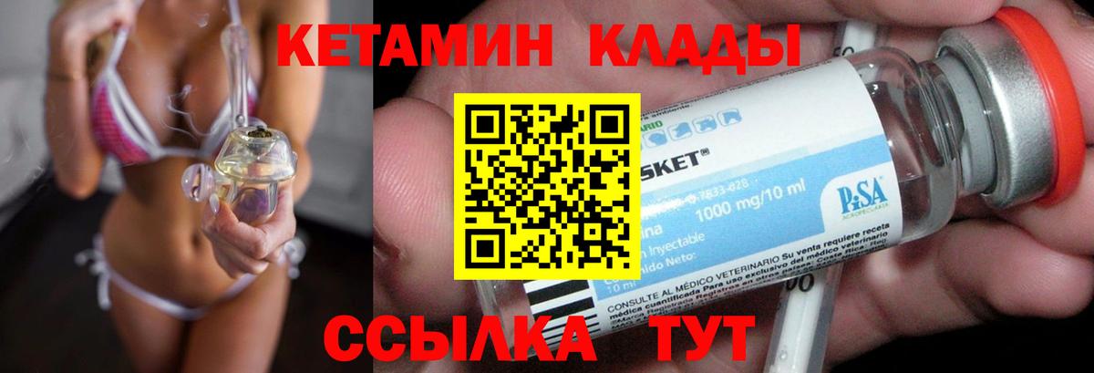 Кетамин ketamine  Вход с VPN  Шахты 