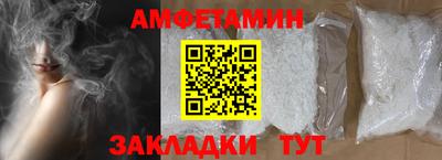 амфетамин Малгобек