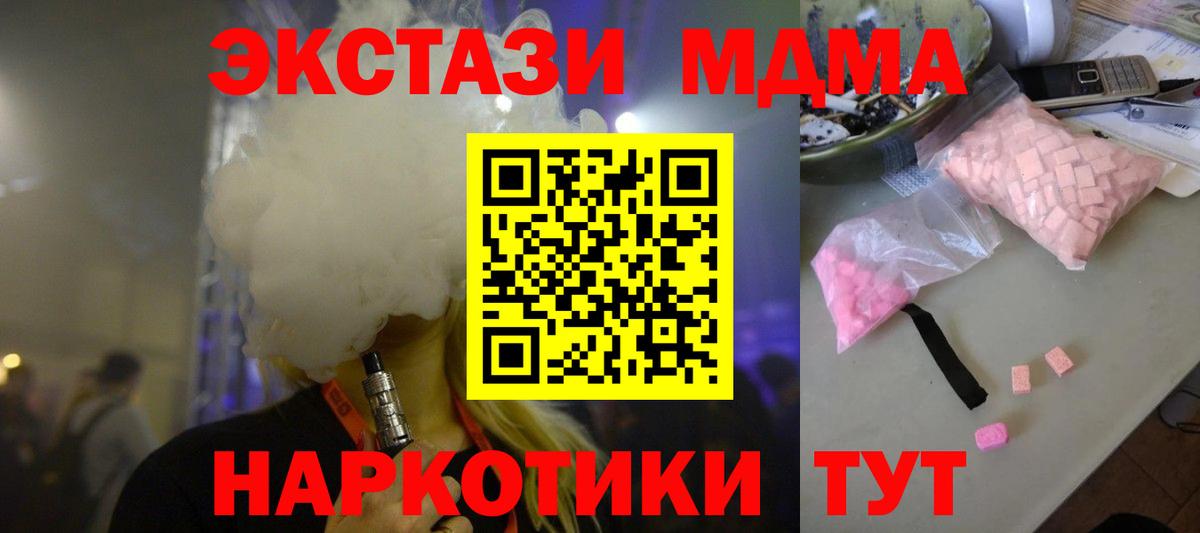 MDMA  МДМА молли  MDMA VHQ  Вход с VPN  Шахты 