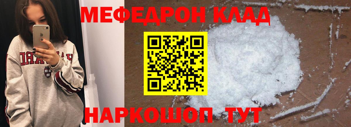 закладки  Вход с VPN  МЕФ  Шахты  Меф VHQ  МЯУ-МЯУ VHQ 