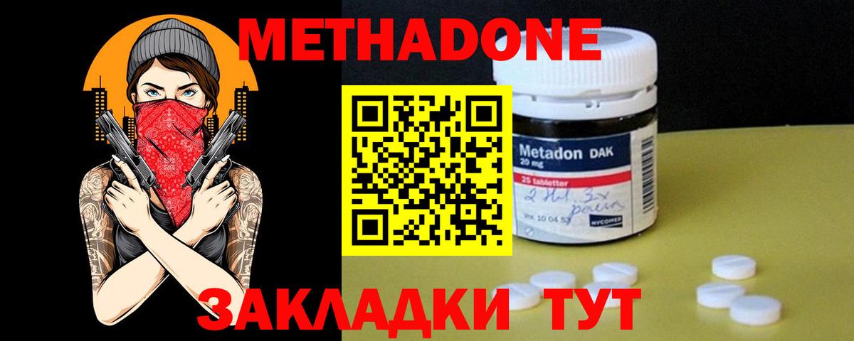 Шахты  Метадон methadone  hydra   Вход с VPN  Метадон methadone 
