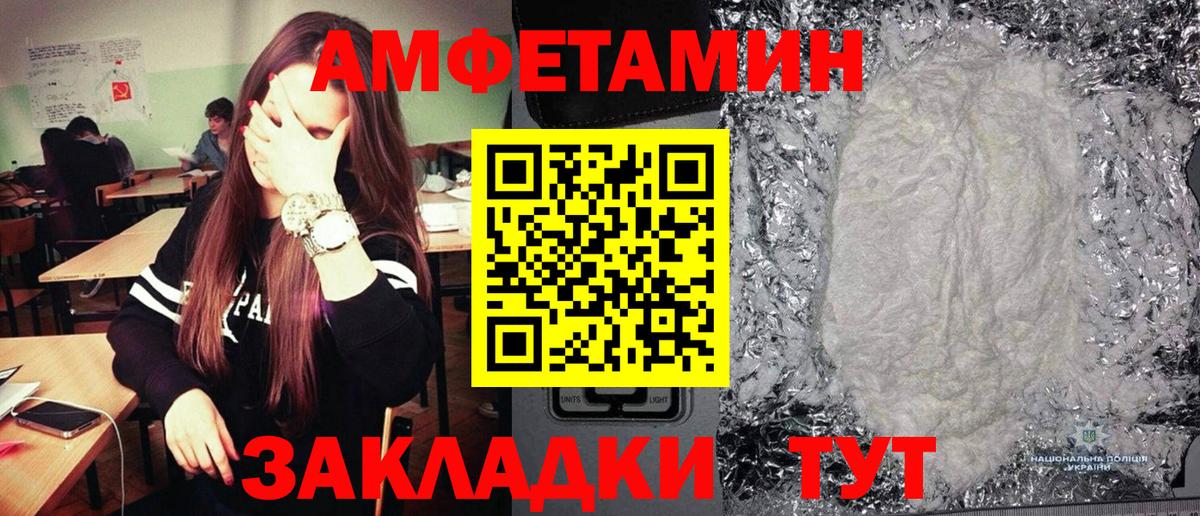 МЕТАМФЕТАМИН пудра  Вход с VPN  Шахты 