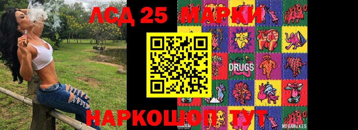 Наркотические марки 1,8мг Шахты