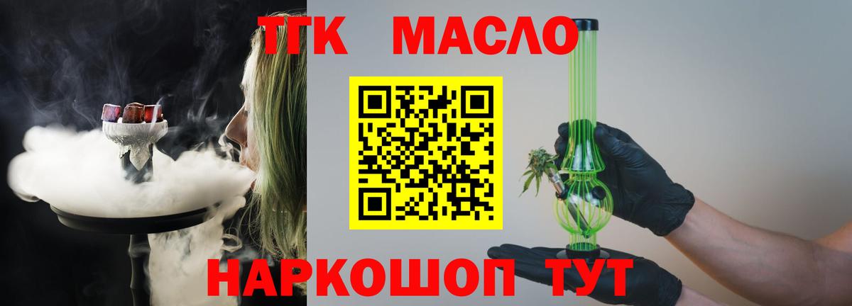 Дистиллят ТГК гашишное масло Шахты